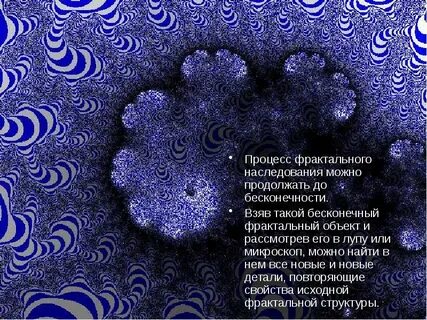 Виды графики фрактальная
