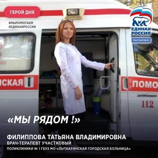 Гбуз мо лыткаринская городская больница