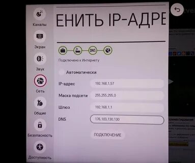 Ya device ввести код для телевизора lg