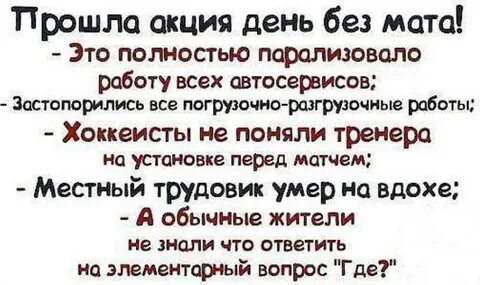 Анекдоты пройти