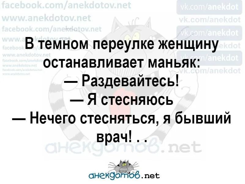 анекдот маньяк. анекдоты про серийных убийц. анекдот про маньяка. анекдоты про маньяков в картинках. анекдоты про серийных убийц.