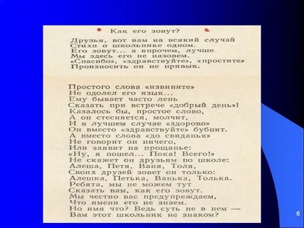 К какому обращено стихотворение