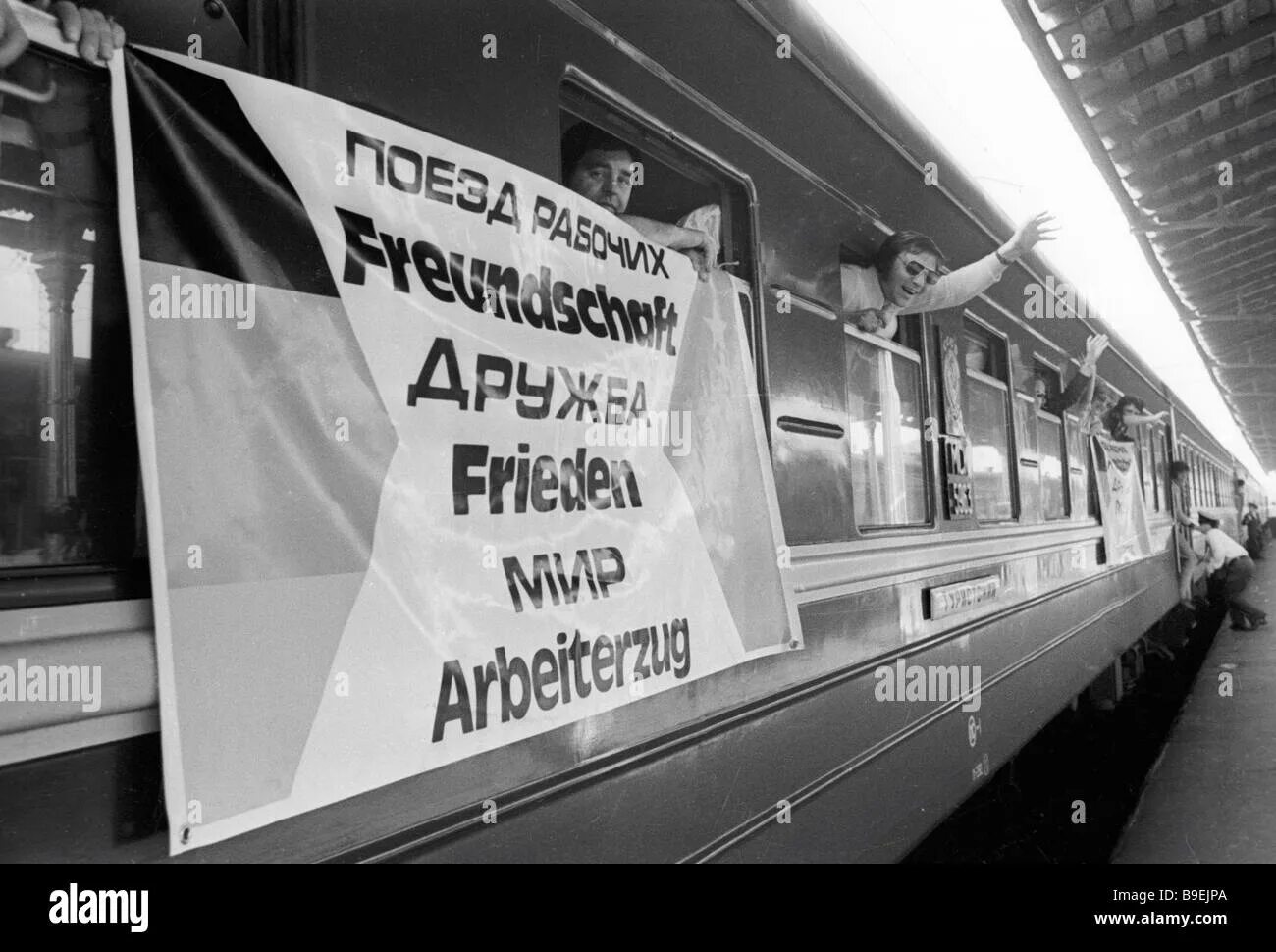 Проект "поед дружбы народов. Поезд дружбы выражение. Тягнибок и поезд Дружба. Поезд дружбы 1992 года.
