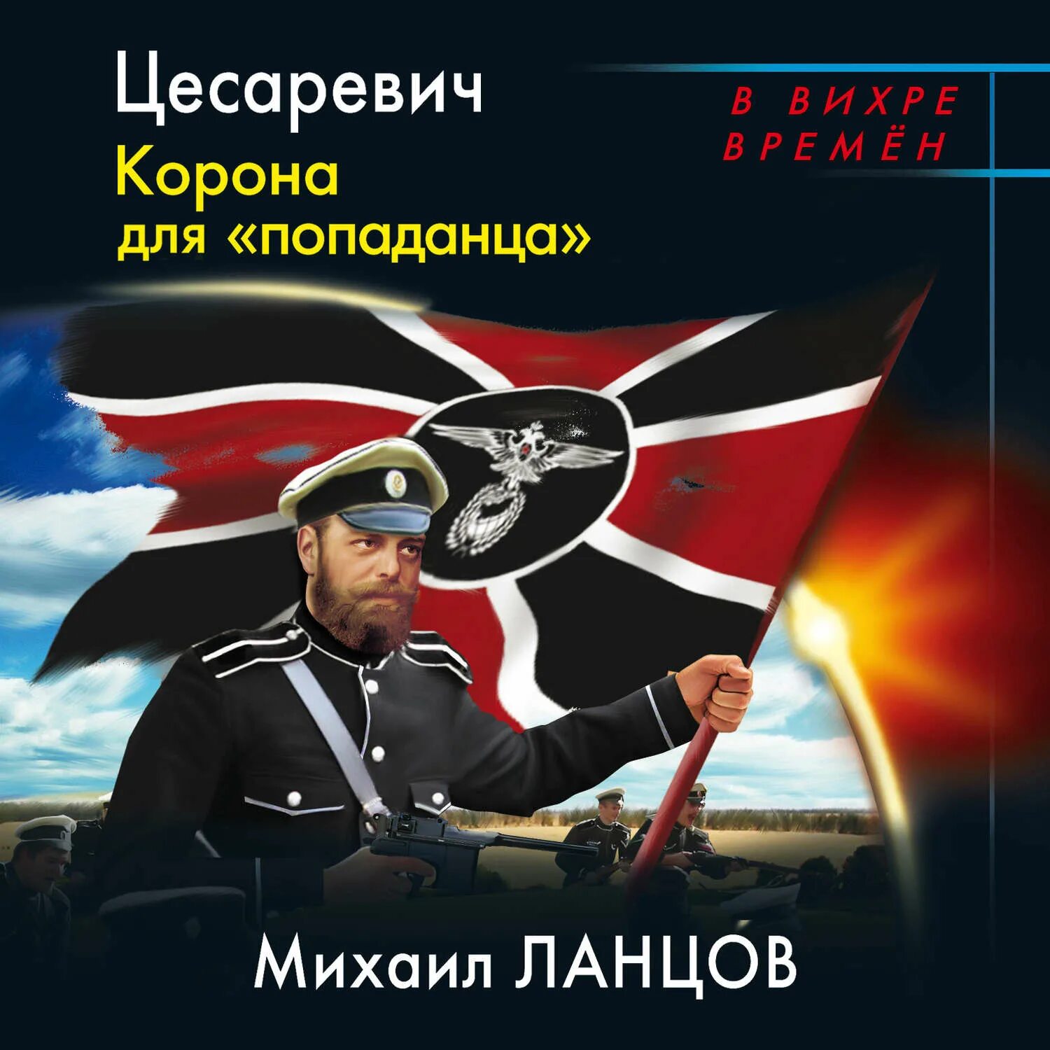 Пчела попаданец