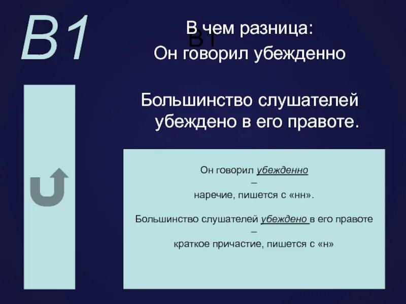 Большенство или большинство как пишется. Как пишется большинство или большинство. По большинству как пишется. Большенство или большинство правописание как пишется. Как пишется слово правота