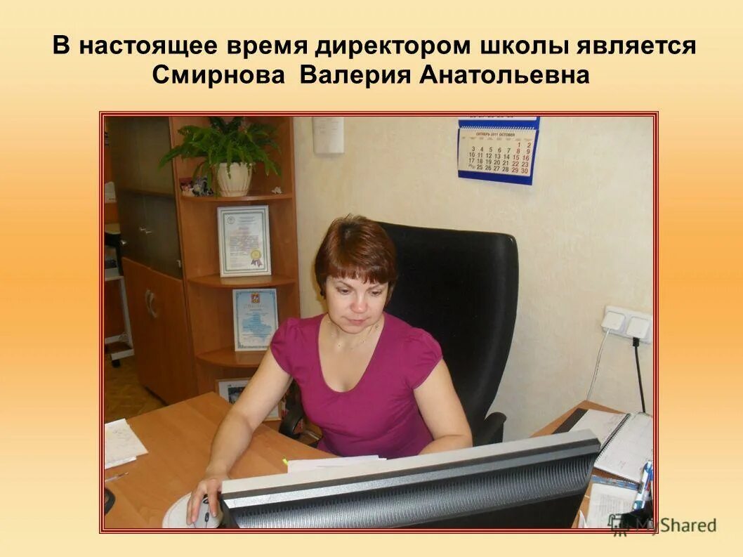 Директором школы является. Кто такой директор школы. Директор образовательного учреждения обязанности. Директором школы является. Профессия директор школы.