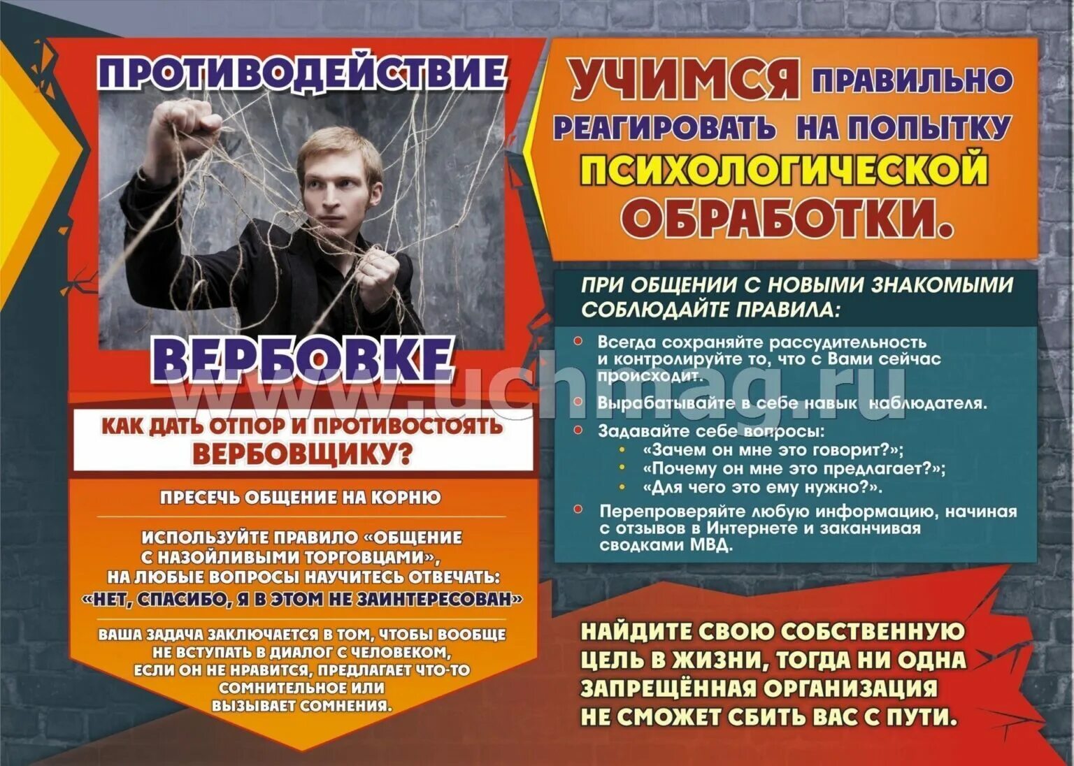 Профилактика экстремизма в интернете. Противодействие экстремизма и терроризма в социальная сеть. Профилактика терроризма и экстремизма в сети интернет. Интернет терроризм памятка. Конкурс противодействие терроризму