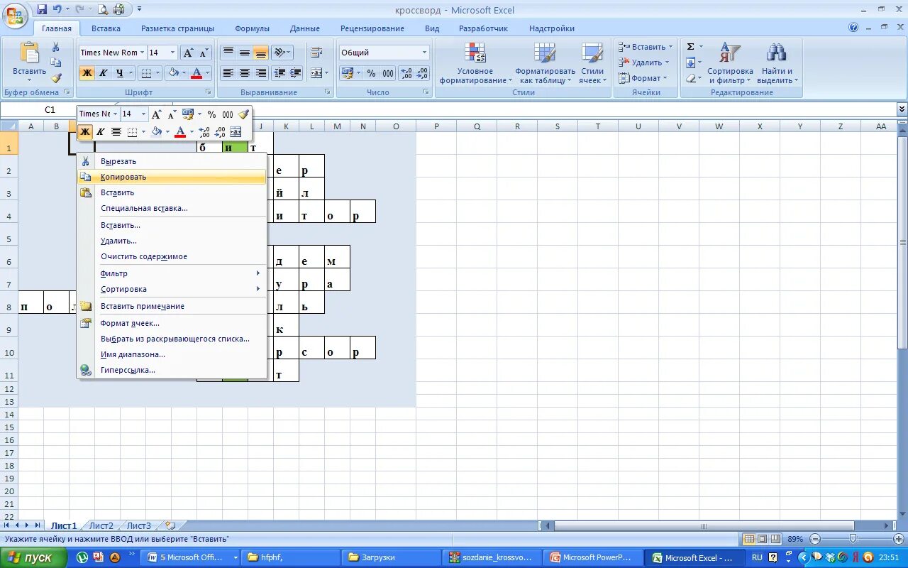 Как сделать кроссворд в поинт. Кроссворд в экселе. Как сделать кроссворд в excel. Microsoft excel кроссворд. Как создать кроссворд в excel.