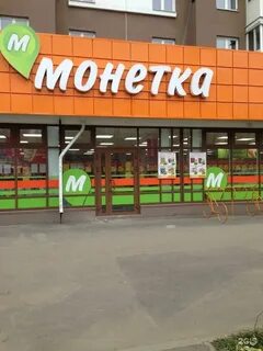 Торговая сеть монетка