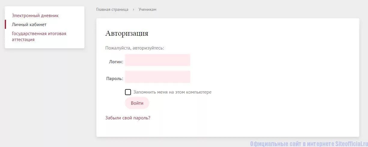 СОШ 4 Удомля. Электронный дневник личный кабинет. Электронный журнал 4. Электронный дневник школа 4 Удомля. Эл журнале 4 школа