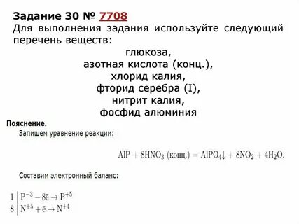 Имеется следующий перечень химических веществ калий хлор