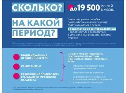 Сколько будут платить неработающие