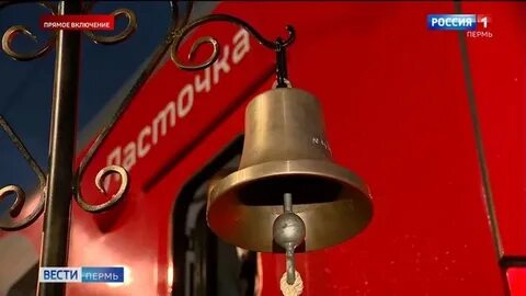 Ласточка пермь краснокамск