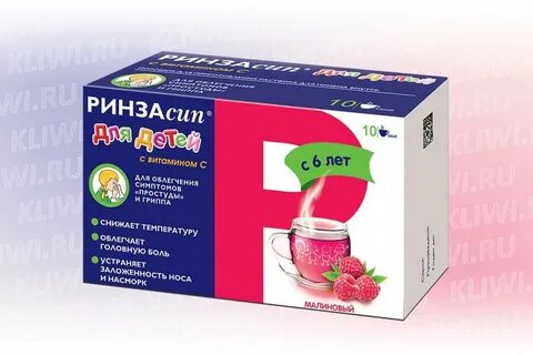 Ринзасип для детей