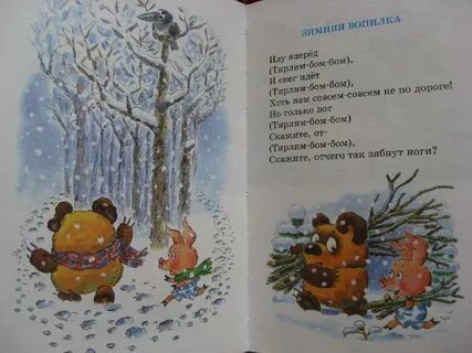 Тирлим бом бом