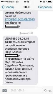 Приставы списали деньги с втб