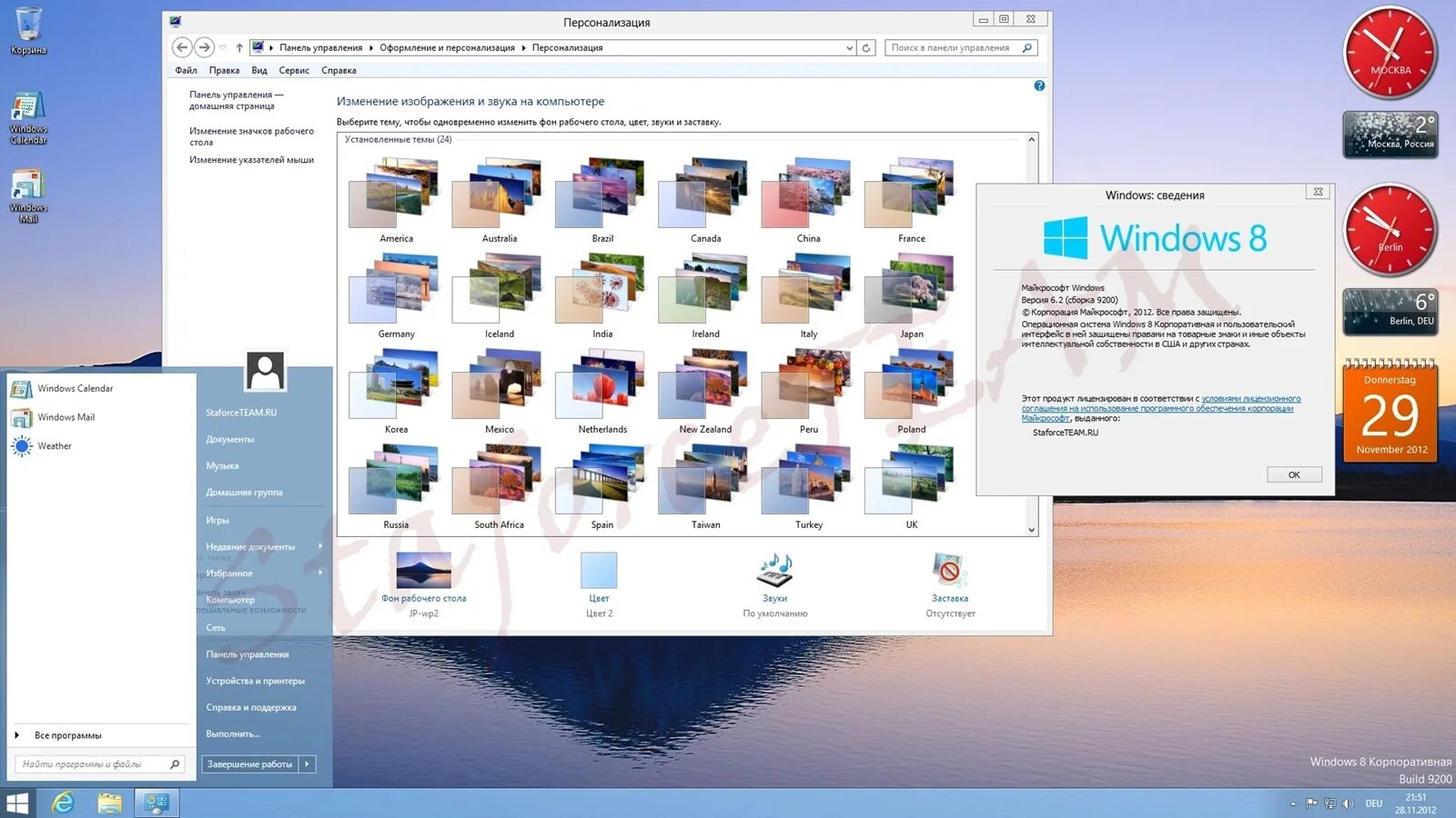 Windows 8 build 9200. Германский виндовс. 1. Windows 8 build 9200 активатор. Ключи к windows 8 build 9200.