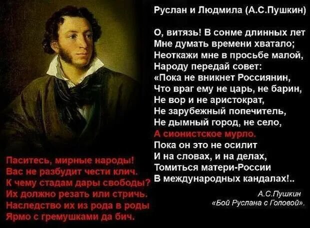 Стихотворение народ народ. Стихи Пушкина. Паситесь мирные народы Пушкин. Пушкин а.с. "стихи". Стих Пушкина паситесь мирные народы.