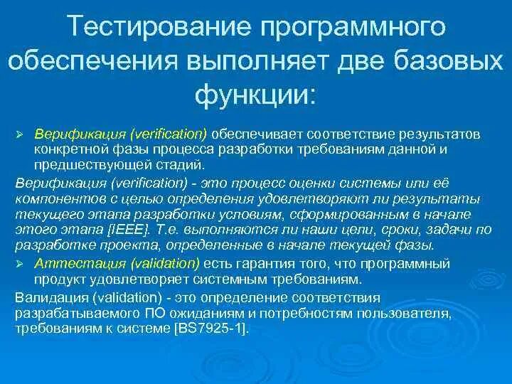 Тестирование возможностей