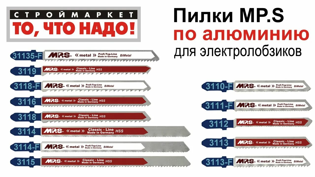 Пилки для электролобзика. Виды и особенности Школа ремонта Фотострана Пост № 157