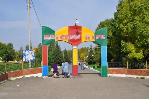 Где находится детский парк