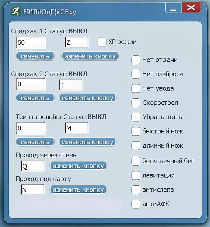 Speedhack android. Speedhack. спидхак чит. спидхак приложение. speedhack клавиша.