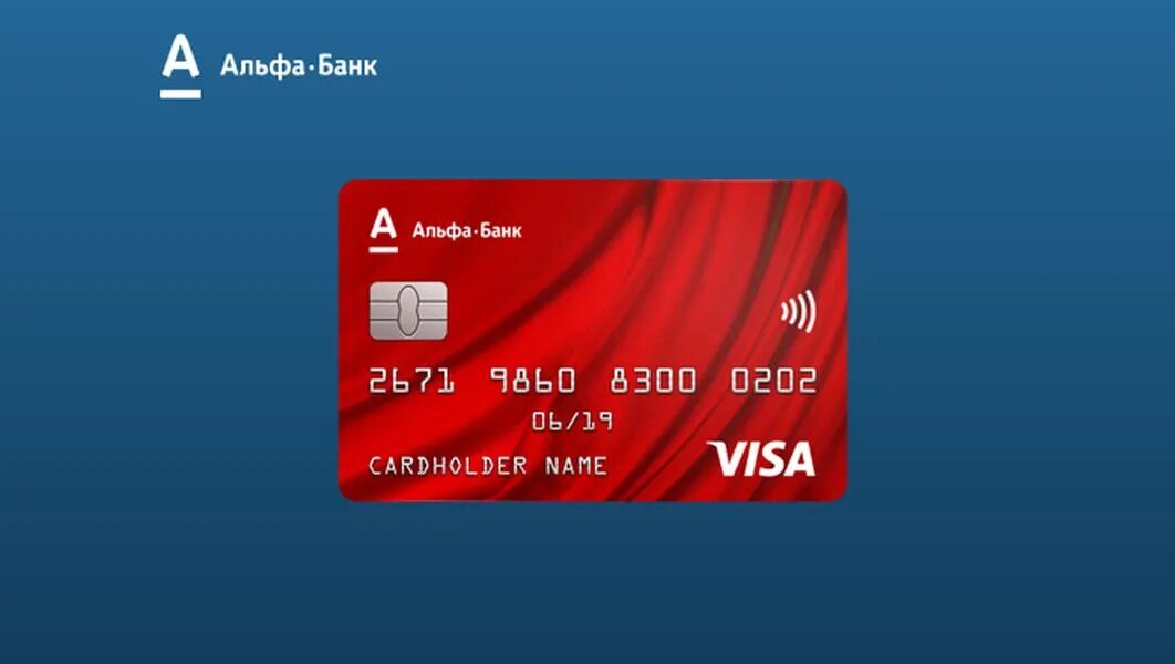 Альф банк кредитная карта fast card. Дебетовая карта Альфа-карта. Альфа банк. Альфа банк карта. Карточка Альфа банка.