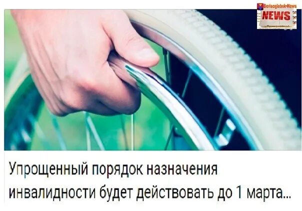 Продлевается ли инвалидность. Продлевается ли инвалидность