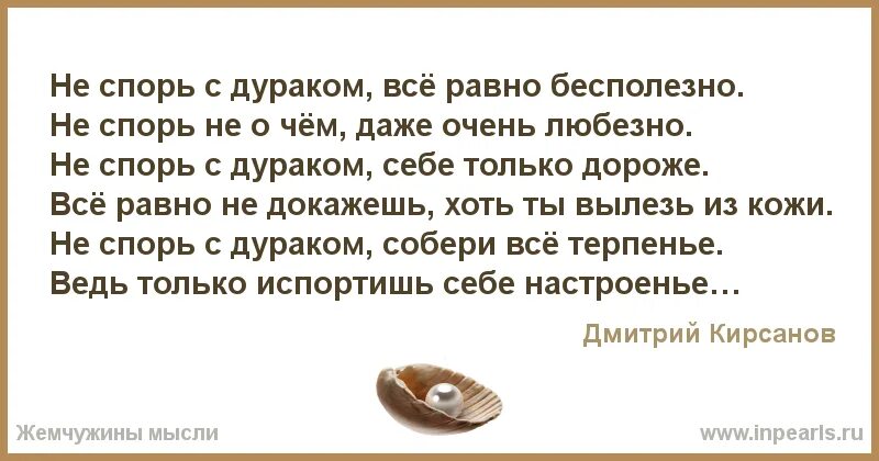 Нелепо спорить впр. Цитаты про дураков. Поговорка дураку не докажешь умному. С дураками не спорят цитаты. Высказывания о дураках.