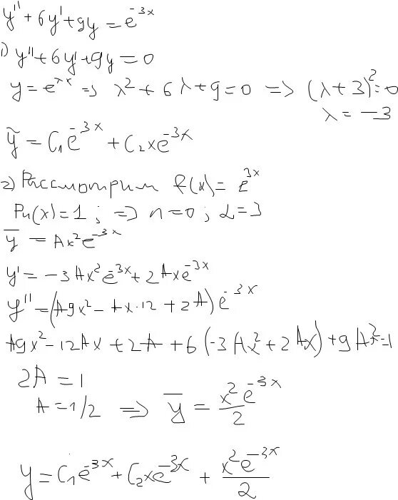 Дифференциальные уравнения y''+6y'+9y=0. Решите уравнение y''+6y'+9y=0. Дифференциальное уравнение y'=2x(x^2+y).