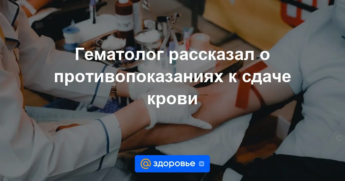 Гематолог чем занимается что лечит