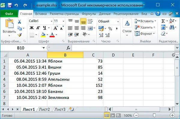 Преобразовать xlsx. Питон и эксель. В формате excel xlsx. Пример xlsx файла. Формат ряда данных в excel.