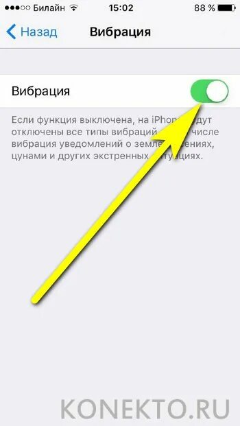 Как включить вибрацию на айфоне. Режим вибрации в айфоне 7. убрать вибрацию на айфоне. выключение вибрации айфон. отключение вибрации на айфон.