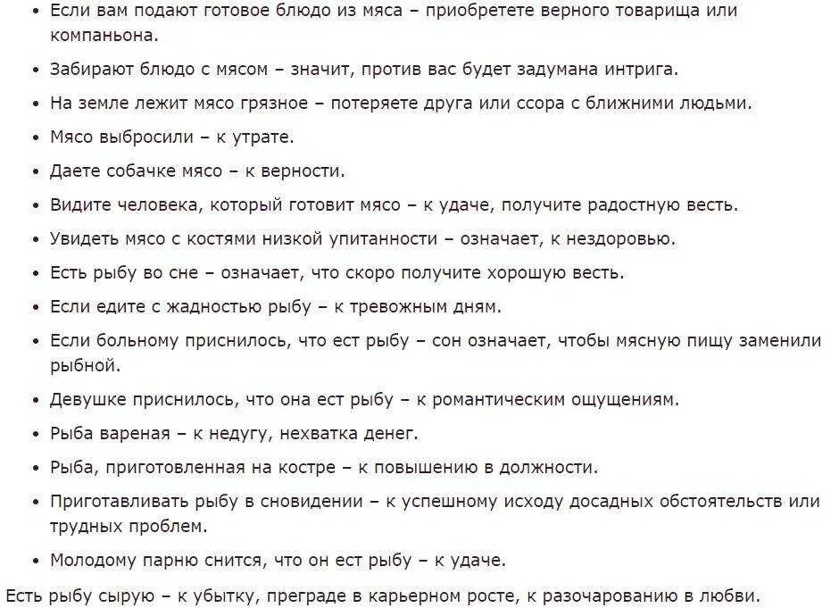 К чему снится рыба во сне. Сонник-толкование. Кчиму снится Быба восне. Сонник-толкование снов рыба.