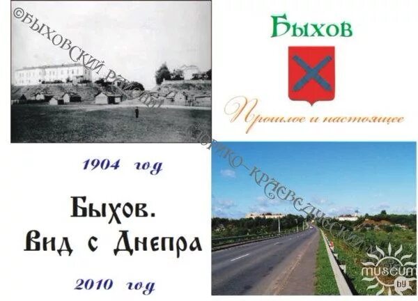 быхов армия. старый быхов. г. быхов армия. быхов военный городок.