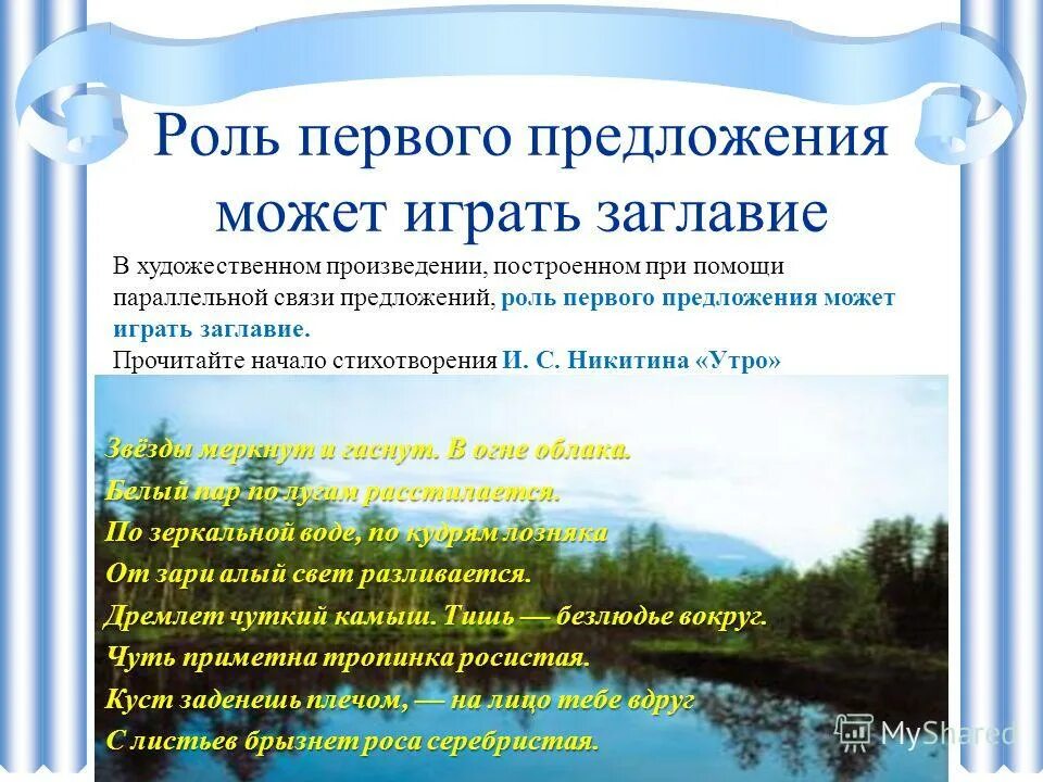 чем является числительное в предложении. синтаксическая роль причастного оборота. какие бывают роли в предложении. первый роль в предложении. синтаксическая функция.