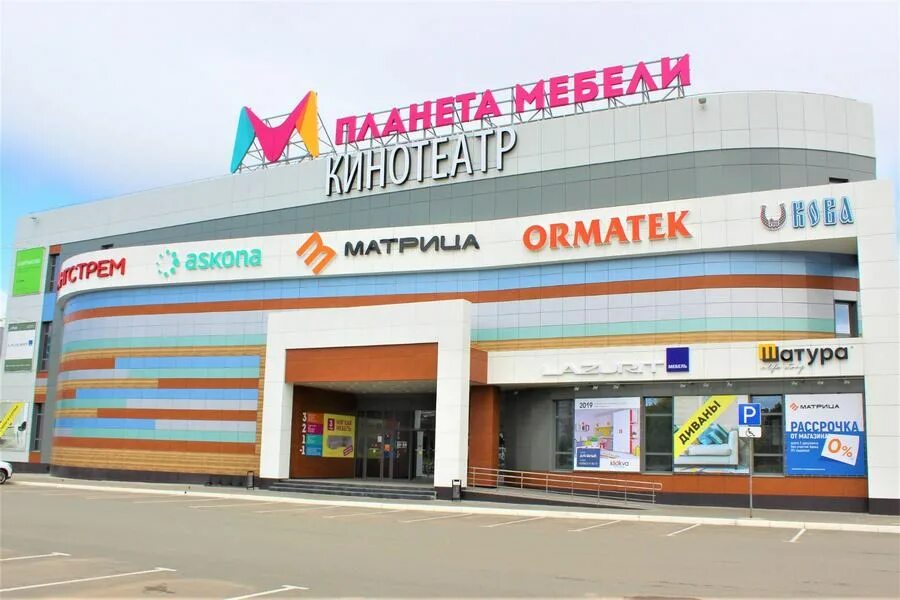 Планета мебели в йошкар оле. Планета мебели йошкар-ола. Магазин планета мебели йошкар ола. Планета мебели в йошкар оле. Мебель йошкар-ола магазины.