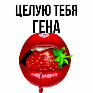 Название гена