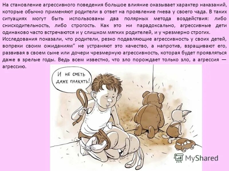 Что означает чрезмерно