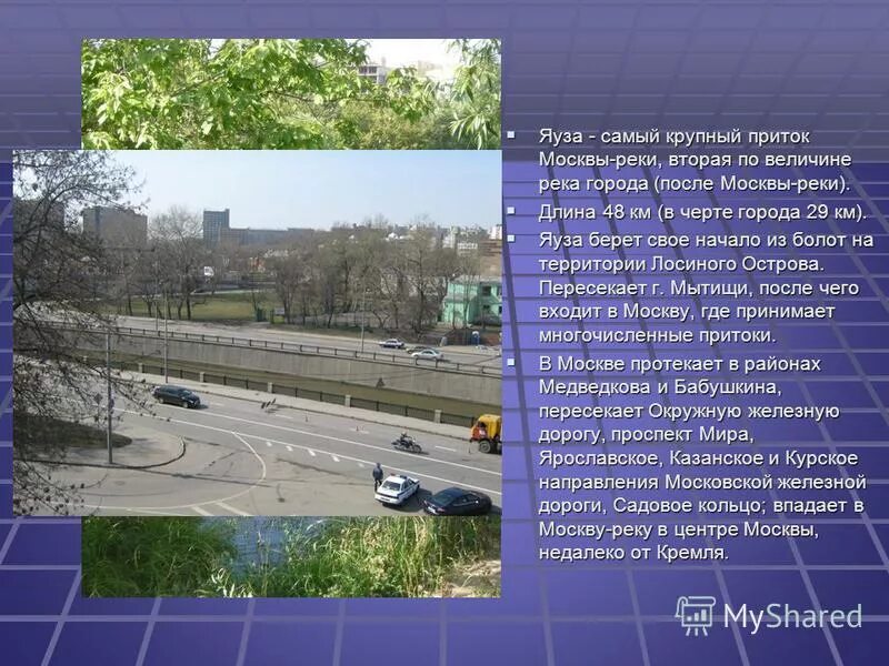 река яуза впадает в москву реку. яуза река большой устьинский мост. впадения яузы в москву реку. река яуза исток и устье реки. яуза впадает москва устьинский мост.