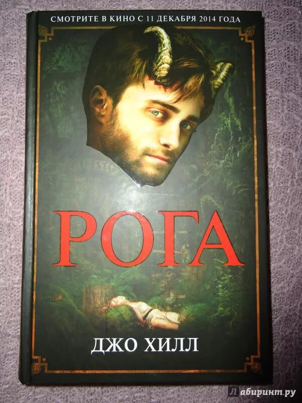 Джо хилл книги. Fanzon джо хилл. Книги про пожарных. Автор книги хилл. Призраки двадцатого века книга.