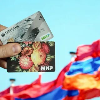 Армянские банковские карты