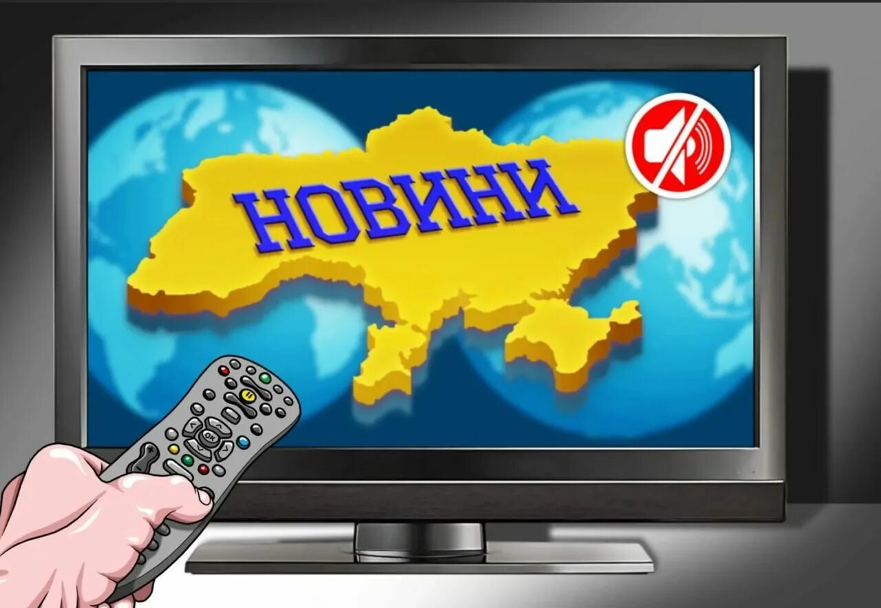 Низкопробный. Украинские СМИ. Телевидение Украины. Канал Украина.