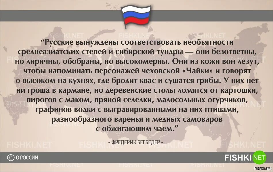 5 высказываний о россии. Цитаты о России. Россия в афоризмах. Фразы про Россию. Россия цитаты о России.