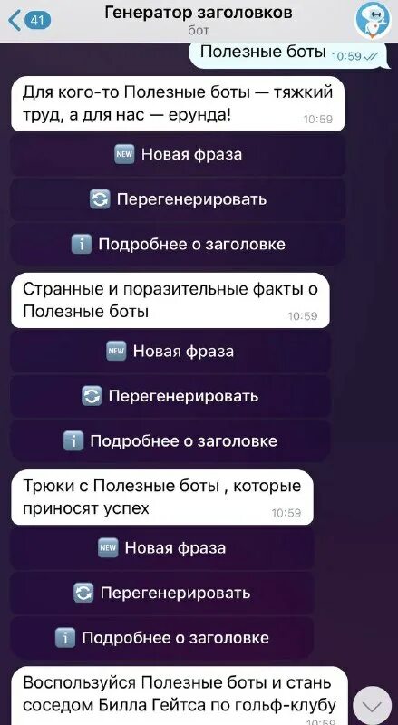 Балабоба нейросеть. Бот генерирующий текст. Порфирьевич бот. Порфирьевич сайт. Gpt-3 нейросеть.