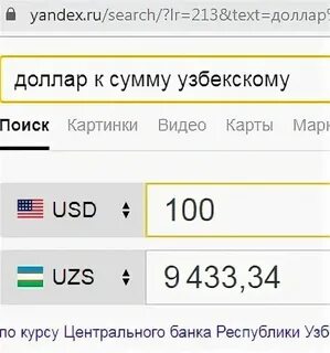 Курс сумм к доллару в узбекистане