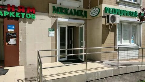 Московский телефон в химках