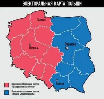 Делим польшу
