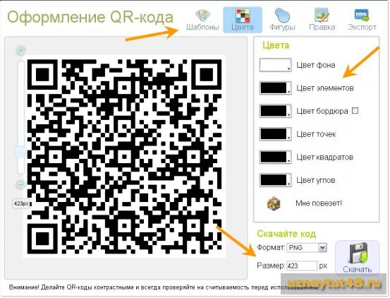 Получить qr код по выигрышу. QR код. Интересные QR коды. Состав QR кода. Пустой QR код.