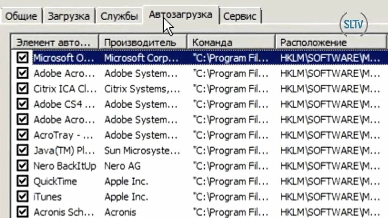 Мс конфиг. Msconfig Автозагрузка. Элементы автозагрузки это. Управление автозагрузкой.
